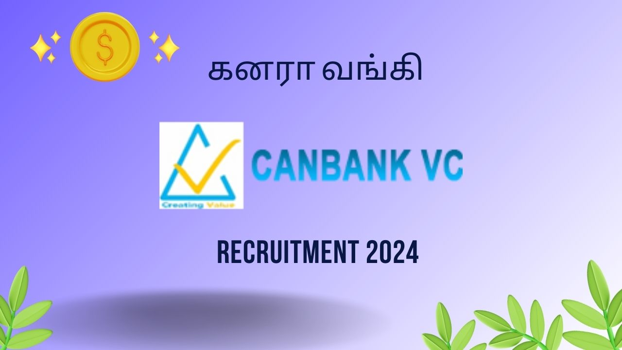 CVCFL ஆட்சேர்ப்பு 2024 ! CANBANK VENTURE CAPITAL FUND LIMITED அதிகாரபூர்வ அறிவிப்பு !