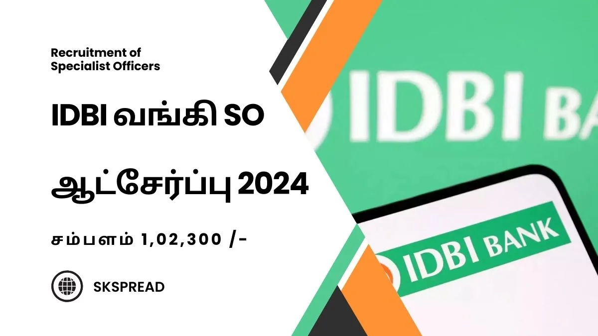 IDBI வங்கி SO ஆட்சேர்ப்பு 2024