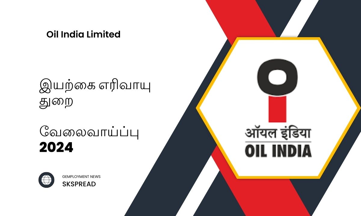 பெட்ரோலியம் மற்றும் இயற்கை எரிவாயு துறை வேலைவாய்ப்பு 2024