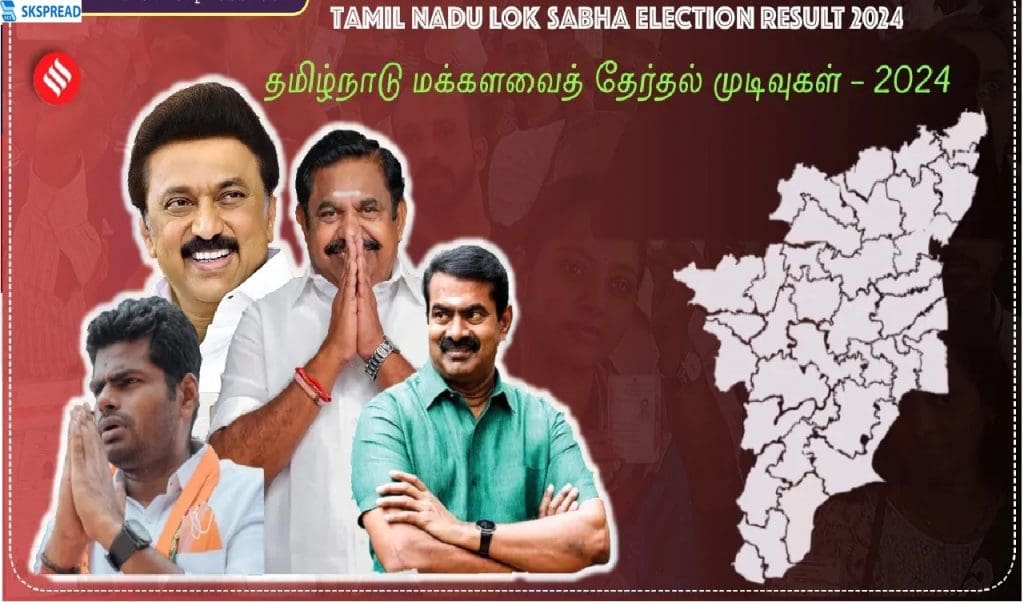 மக்களவை தேர்தல் முடிவுகள் 2024 - LIVE UPDATE... எந்த கட்சி முன்னிலையில் இருக்கு தெரியுமா?