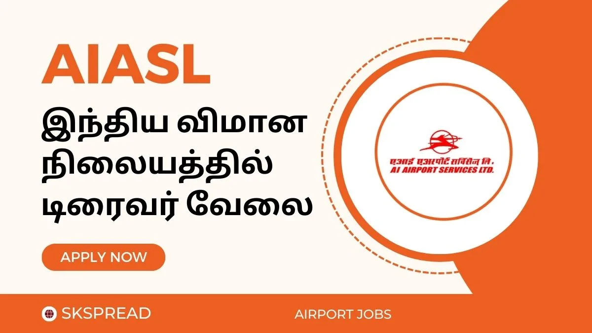 இந்திய விமான நிலையத்தில் டிரைவர் வேலைவாய்ப்பு 2024 ! 10ம் வகுப்பு தேர்ச்சி போதும் Rs.17,670/- மாத சம்பளம் !