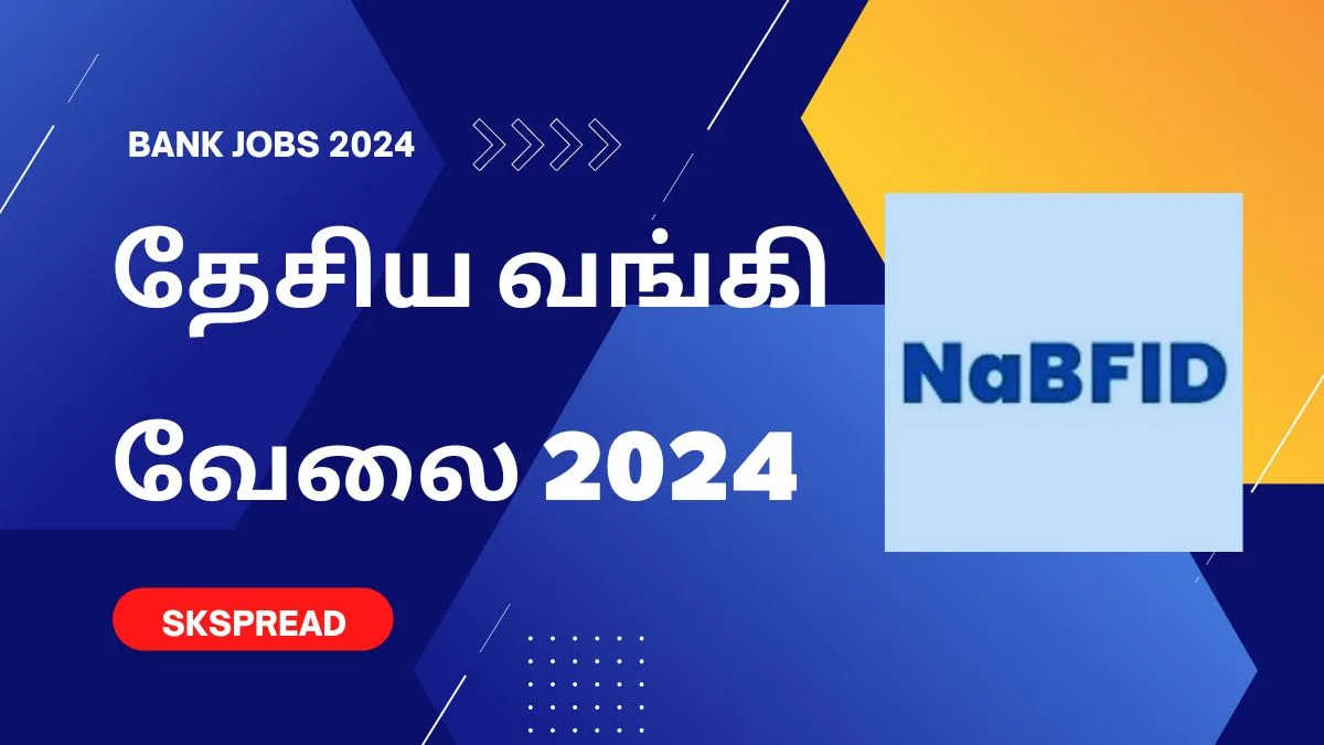 தேசிய வங்கி வேலை 2024 ! 67 பணியிடங்கள் அறிவிப்பு - NaBFID வங்கித்துறையின் நிரந்திர பணி உடனே அப்ளை பன்னுனங்க !