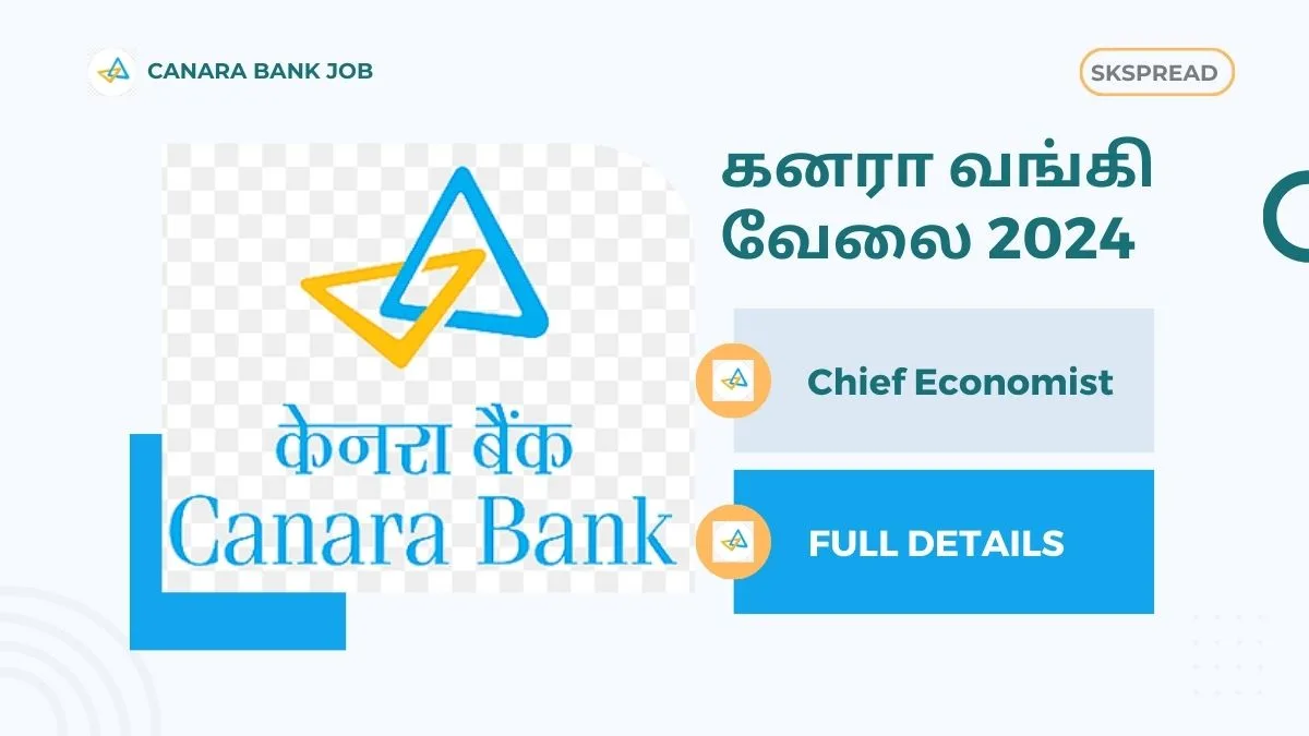 கனரா வங்கி பொருளாதார நிபுணர் ஆட்சேர்ப்பு 2024 ! இன்று முதல் 20 நாட்களுக்குள் விண்ணப்பிக்கலாம் !