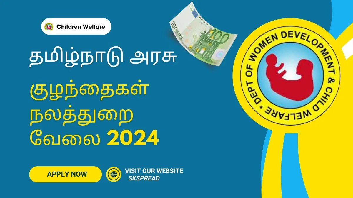 குழந்தைகள் நலத்துறை ஆட்சேர்ப்பு 2024 ! திருச்சியில் ஆலோசகர் காலிப்பணியிடங்கள் அறிவிப்பு !