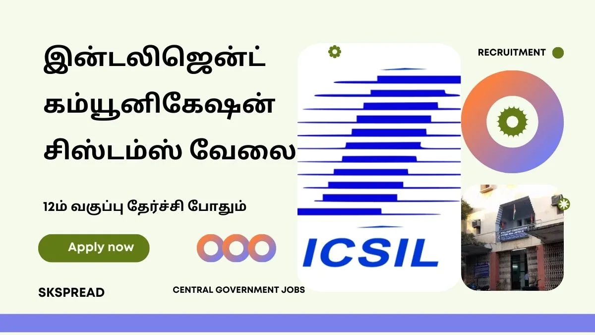 ICSIL நிறுவன புதிய வேலைவாய்ப்பு 2024 ! 12வது தேர்ச்சி பெற்றிருந்தால் போதும் !