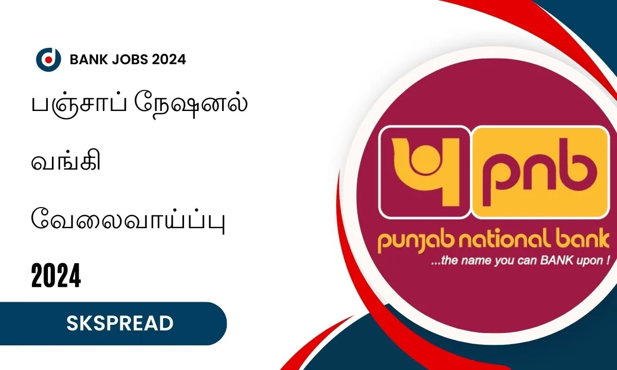 PNB பேங்க் புதிய வேலைவாய்ப்பு 2024 ! பஞ்சாப் நேஷனல் வங்கியில் பயிற்சியாளர் பணியிடங்கள் அறிவிப்பு !