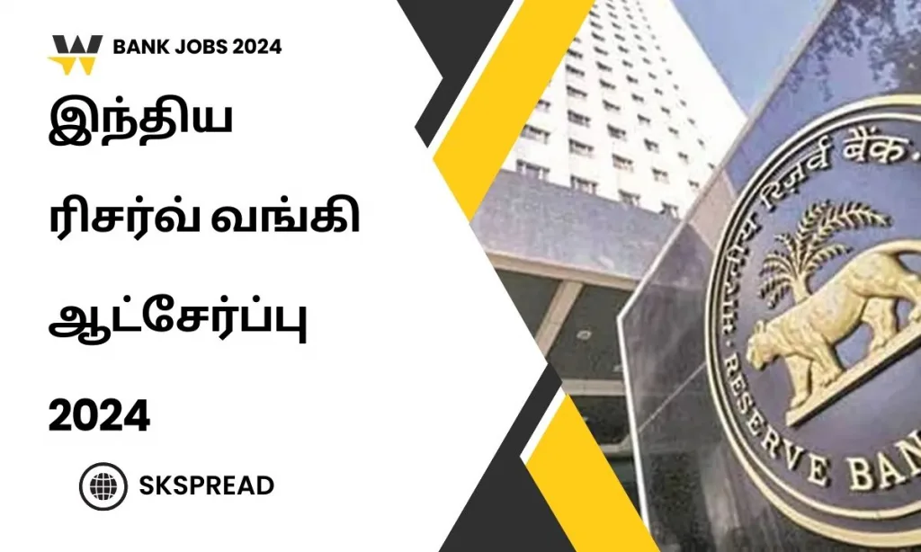 RBI வங்கி வேலைவாய்ப்பு 2024 ! இந்திய ரிசர்வ் பேங்க் தலைமை காப்பாளர் காலிப்பணியிடங்கள் அறிவிப்பு - Rs.1,10,050- மாத சம்பளம் !