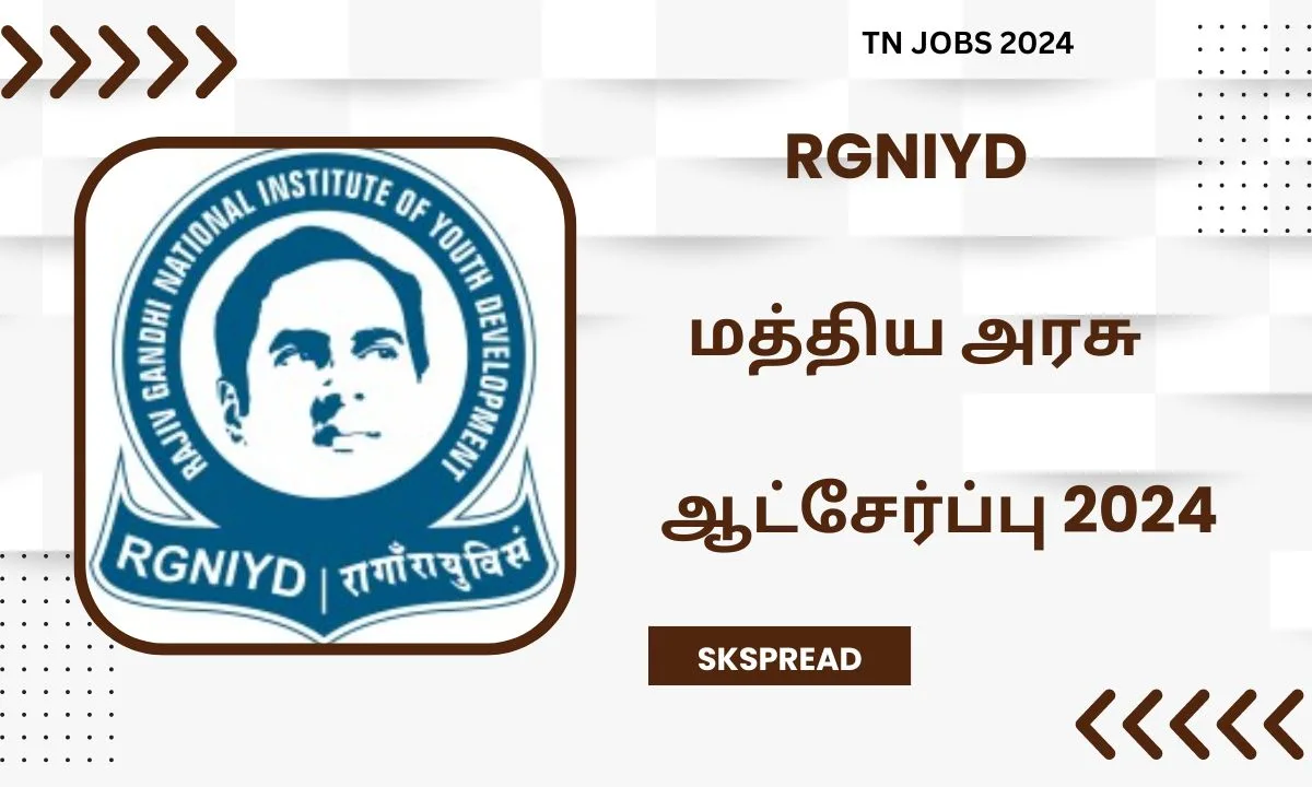 RGNIYD ஸ்ரீபெரும்புதூர் ஆட்சேர்ப்பு 2024 ! இராஜீவ் காந்தி தேசிய இளைஞர் மேம்பாட்டு நிறுவனத்தில் பணியிடங்கள் அறிவிப்பு !