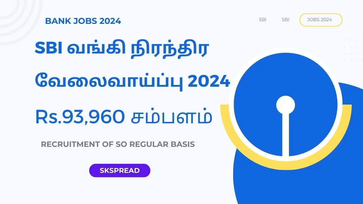 SBI வங்கி நிரந்திர வேலைவாய்ப்பு 2024 ! துணை மேலாளர் ஆட்சேர்ப்புக்கு சற்று முன் வந்த அறிவிப்பு !