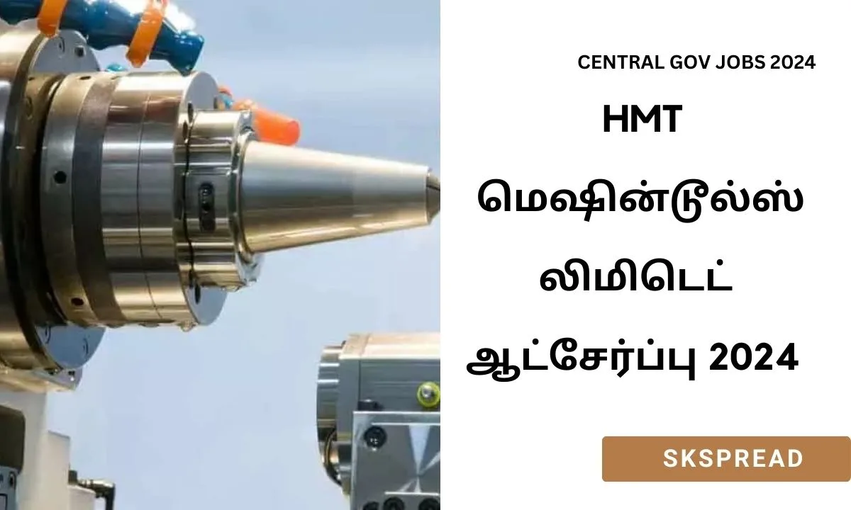 HMT மெஷின் டூல்ஸ் லிமிடெட் ஆட்சேர்ப்பு 2024 ! மத்திய அரசில் துணை பொறியாளர் காலிப்பணியிடங்கள் அறிவிப்பு !