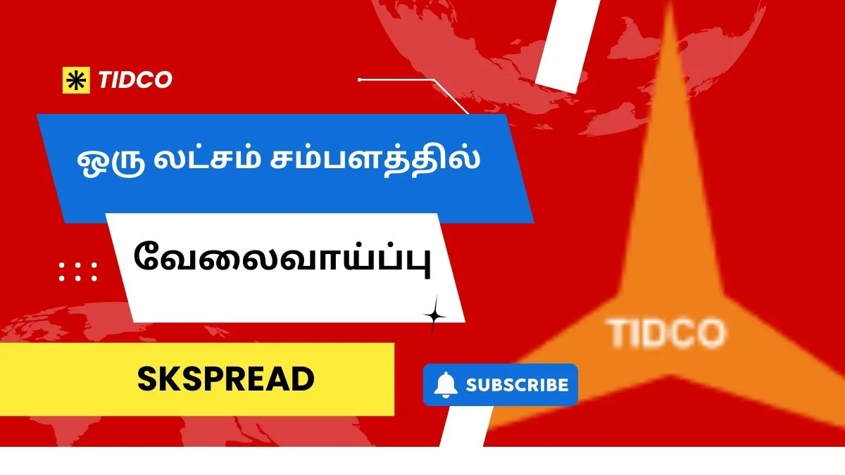 தமிழ்நாடு தொழில் வளர்ச்சிக் கழகம் ஆட்சேர்ப்பு 2024 ! TIDCO சென்னையில் மாவட்ட வருவாய் அலுவலர் பணியிடங்கள் அறிவிப்பு !