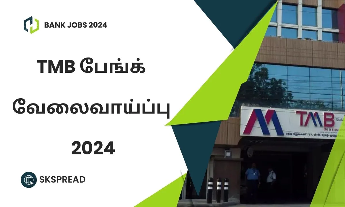 TMB பேங்க் வேலைவாய்ப்பு 2024 ! வங்கியில் பொது மேலாளர் பணியிடங்கள் அறிவிப்பு - டிகிரி படித்திருந்தால் போதும் !