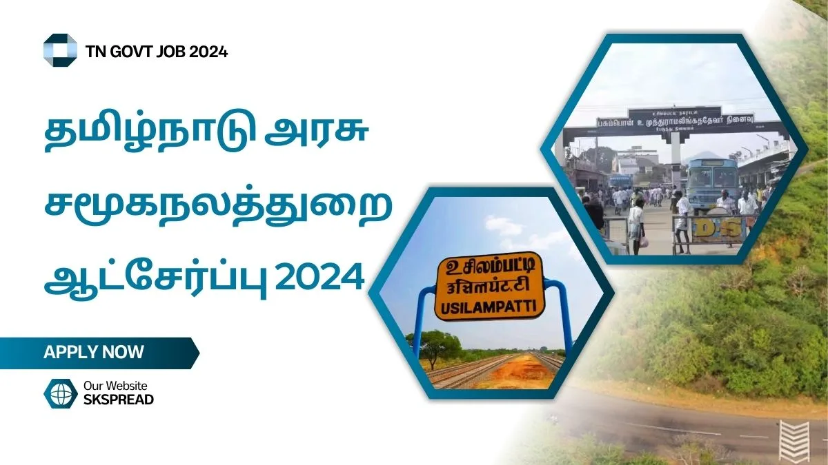 தமிழ்நாடு அரசு சமூகநலத்துறை ஆட்சேர்ப்பு 2024 ! OSC மதுரை மாவட்ட ஒருங்கிணைந்த சேவை மையத்தில் பணியிடங்கள் அறிவிப்பு !