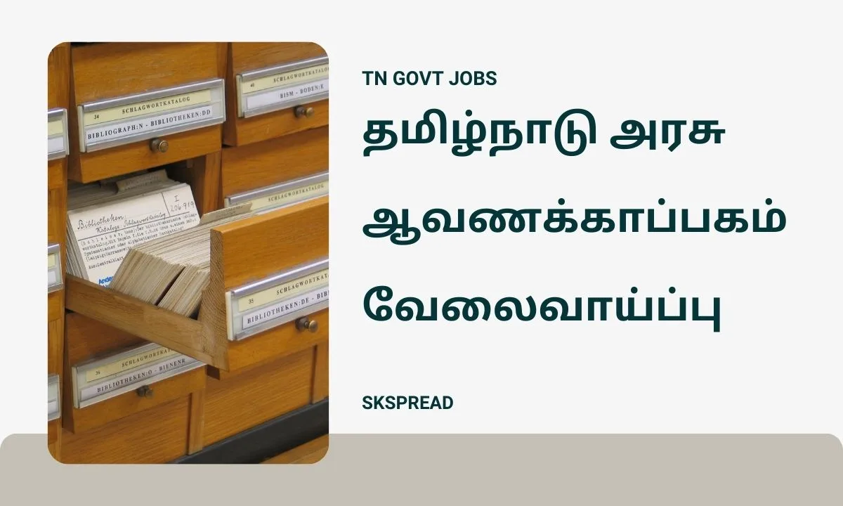 தமிழ்நாடு அரசு ஆவணக்காப்பகம் ஆட்சேர்ப்பு 2024 ! பட்டதாரிகளுக்கு அரிய வாய்ப்பு - விண்ணப்பிக்க கடைசி நாள் 03.09.2024 !