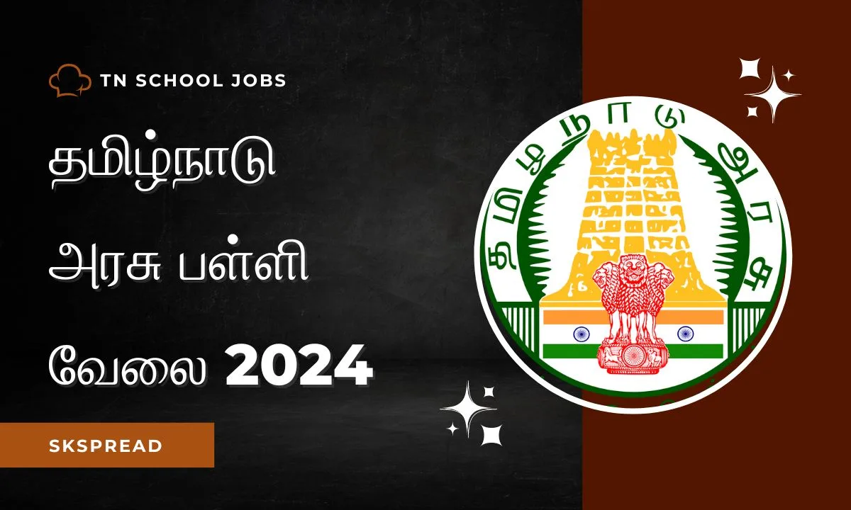 தமிழ்நாடு அரசு பள்ளி வேலை 2024 ! சிவகங்கை மாவட்ட ஆதிதிராவிடர் பள்ளியில் ஆட்சேர்ப்பு அறிவிப்பு !