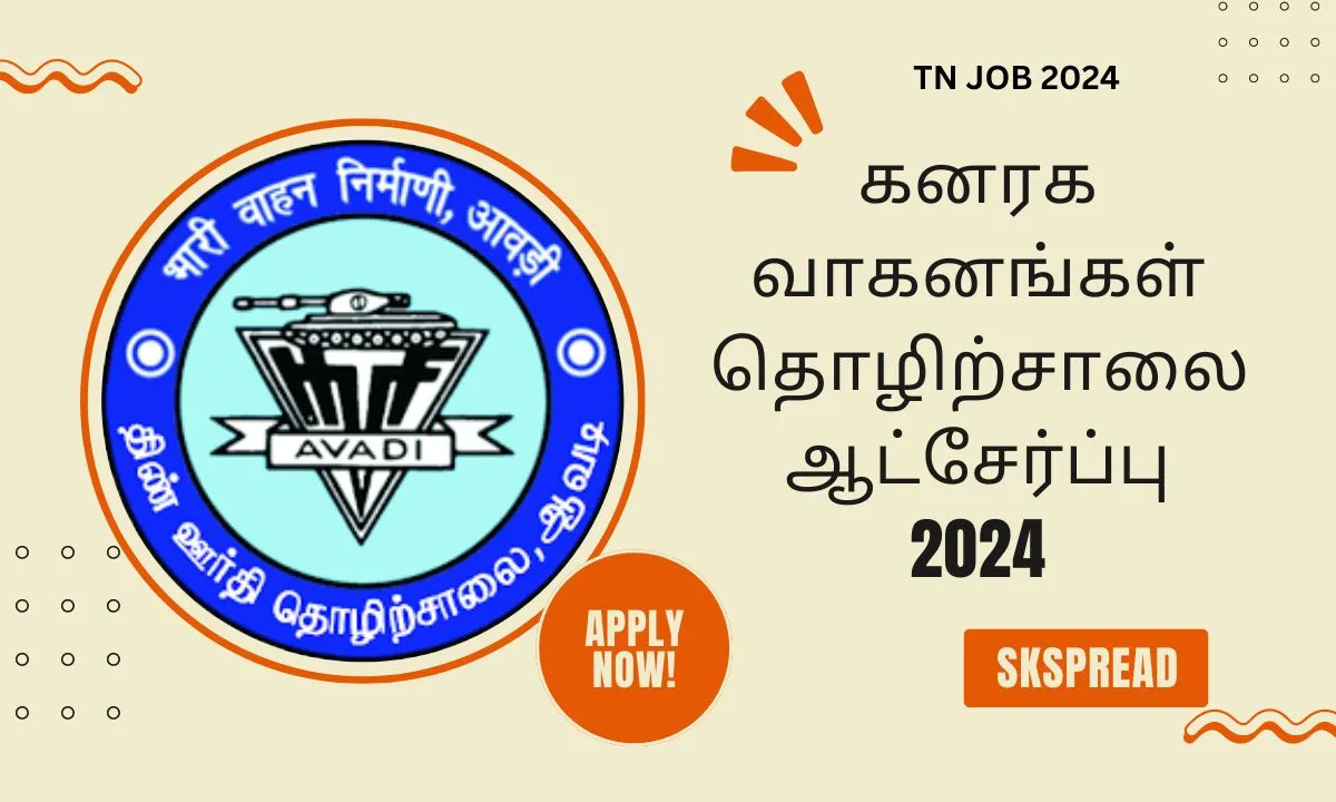 ஆவடி கனரக வாகனங்கள் தொழிற்சாலை ஆட்சேர்ப்பு 2024 ! HVF சென்னையில் 320 பயிற்சியாளர் பணியிடங்கள் அறிவிப்பு !