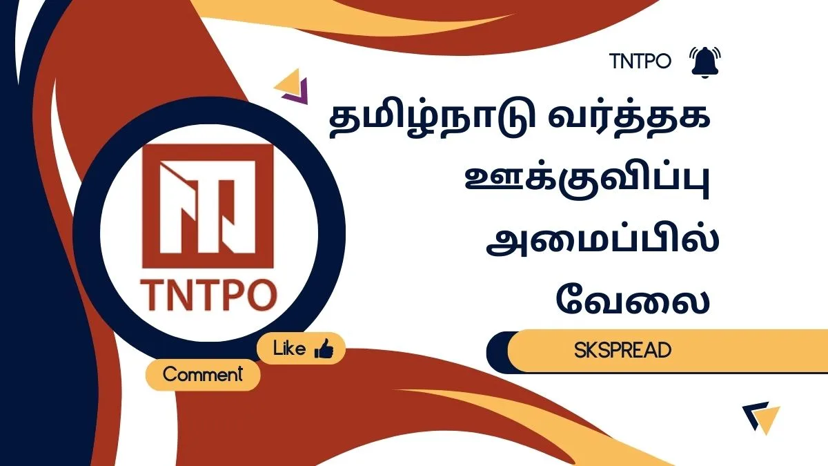 தமிழ்நாடு வர்த்தக ஊக்குவிப்பு அமைப்பு ஆட்சேர்ப்பு 2024 ! TNTPO மாதம் Rs.60,000 சம்பளத்தில் அரசு பணியிடங்கள் அறிவிப்பு !