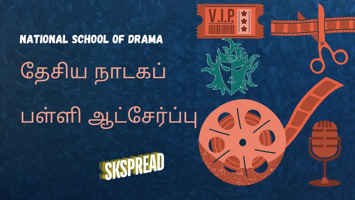தேசிய நாடகப் பள்ளி ஆட்சேர்ப்பு 2024 ! NSD Artists 40000 சம்பளத்தில் காலிப்பணியிடங்கள் அறிவிப்பு !