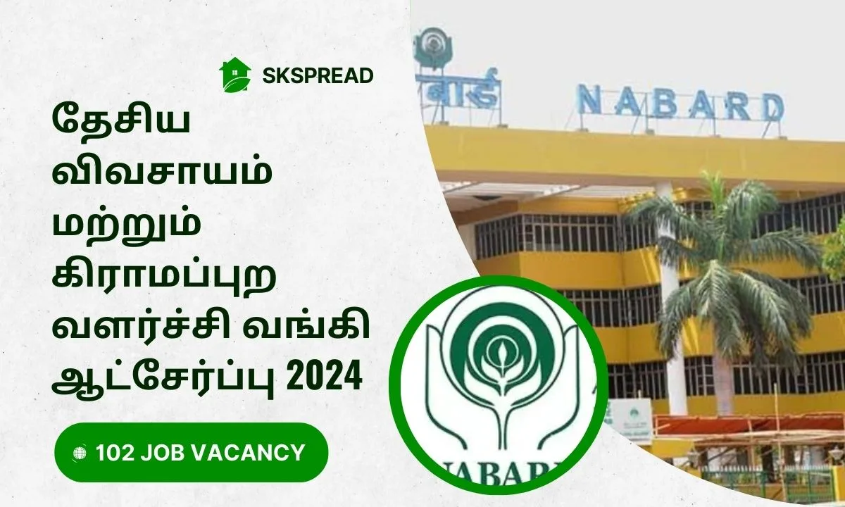 தேசிய விவசாயம் மற்றும் கிராமப்புற வளர்ச்சி வங்கி ஆட்சேர்ப்பு 2024 ! NABARD 102 துணை மேலாளர் பணியிடங்கள் அறிவிப்பு !