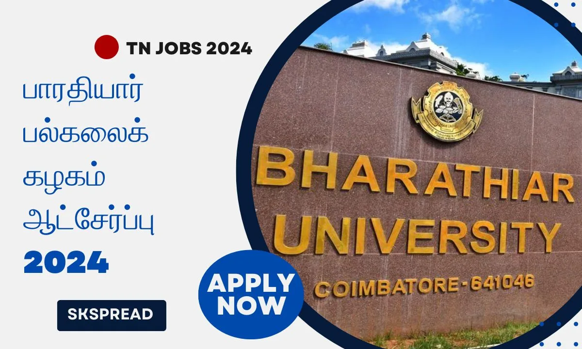 பாரதியார் பல்கலைக்கழகம் ஆட்சேர்ப்பு 2024 ! கோயம்புத்தூரில் தொழில்நுட்ப உதவியாளர் மற்றும் ஆய்வக உதவியாளர் பணியிடங்கள் அறிவிப்பு !