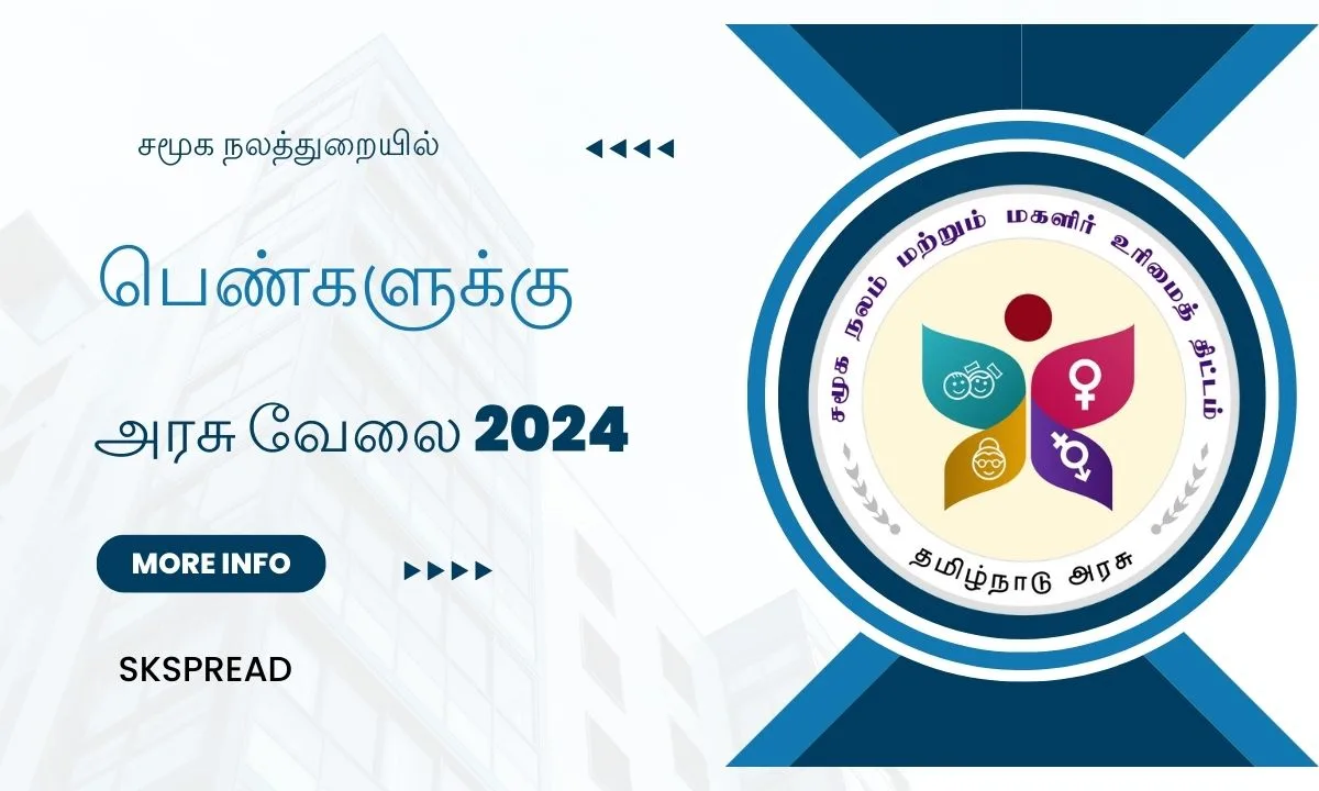 பெண்களுக்கு அரசு வேலை 2024 ! இராணிப்பேட்டை மாவட்ட OSC ஒருங்கிணைந்த சேவை மையத்தில் பணியிடங்கள் அறிவிப்பு !