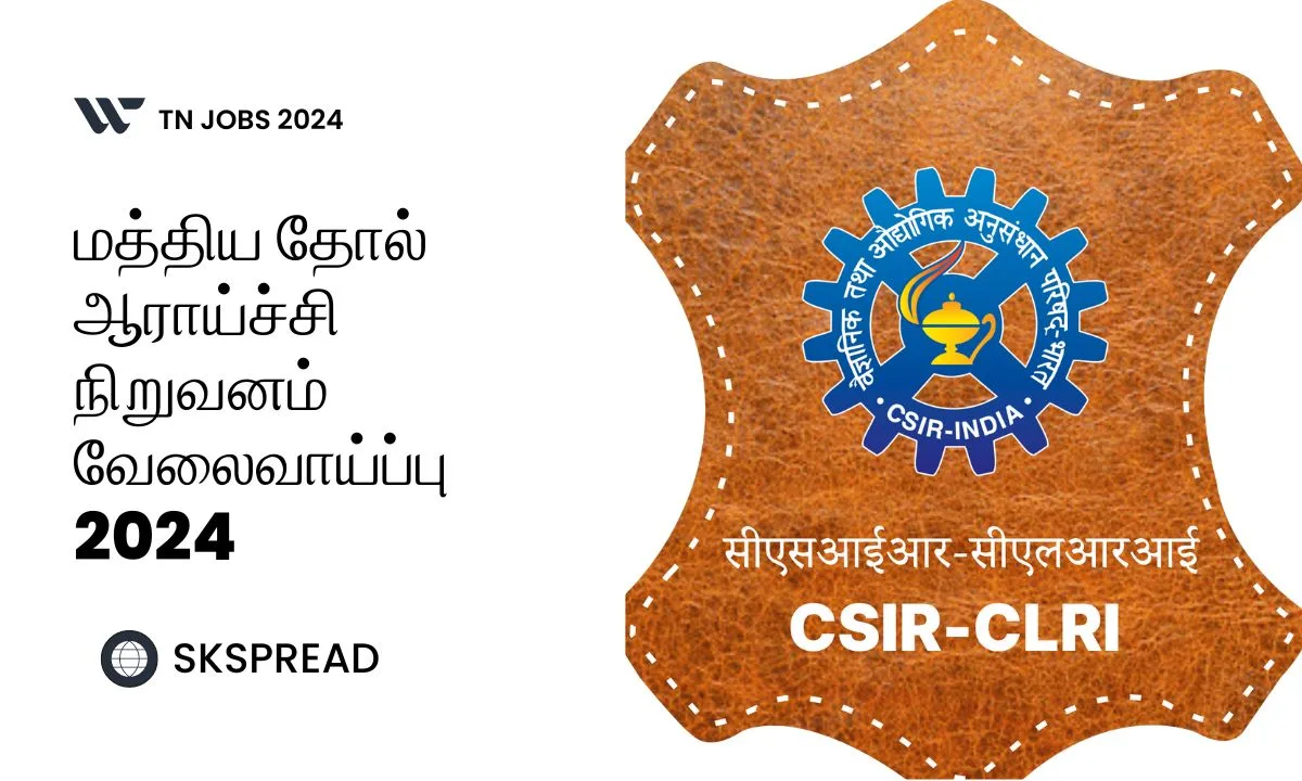 மத்திய தோல் ஆராய்ச்சி நிறுவனம் வேலைவாய்ப்பு 2024 ! CLRI Rs.1,42,400 மாத சம்பளத்தில் பாதுகாப்பு அதிகாரி காலிப்பணியிடங்கள் அறிவிப்பு !