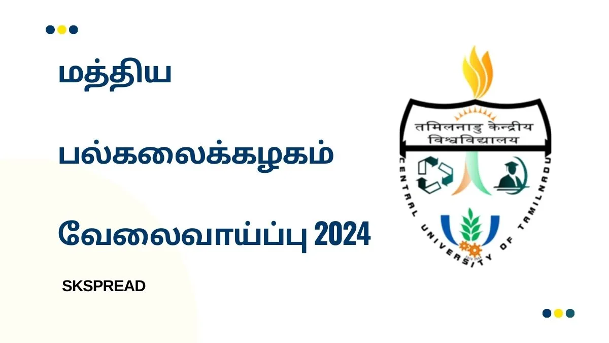 தமிழ்நாடு மத்திய பல்கலைக்கழகம் வேலைவாய்ப்பு 2024 ! CUTN 07 Faculty பணியிடங்கள் அறிவிப்பு !