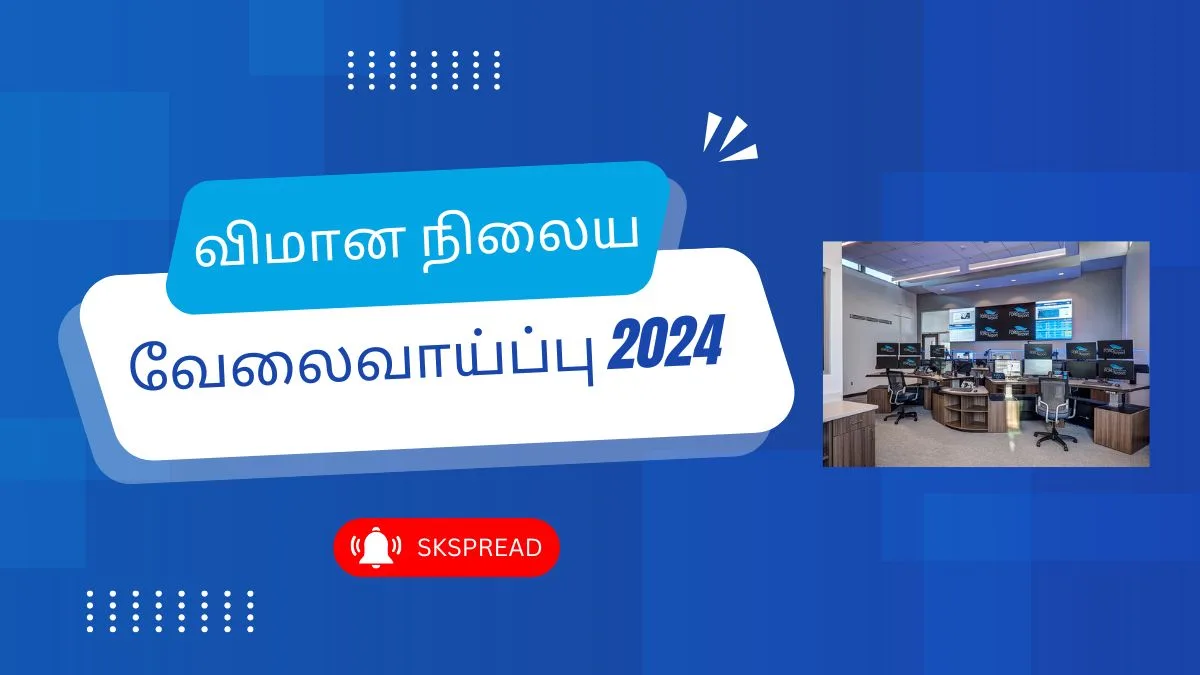 AIAHL ஆட்சேர்ப்பு 2024 ! மத்திய அரசில் நிதி மற்றும் கணக்கு மேலாளர் பணியிடங்கள் அறிவிப்பு - நேர்காணல் மட்டுமே !