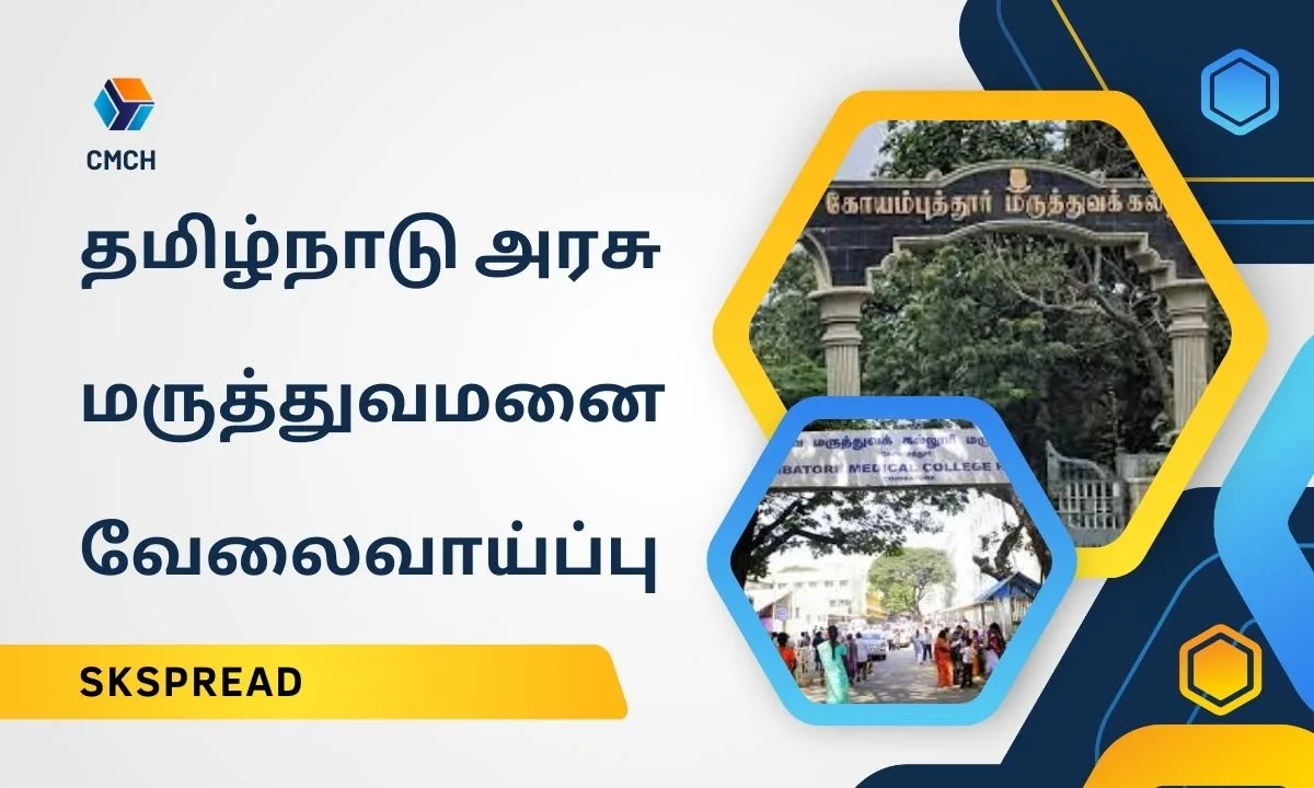 தமிழ்நாடு அரசு மருத்துவமனை வேலைவாய்ப்பு 2024 ! CMCH கோவை மாவட்டத்தில் ஆட்சேர்ப்பு அறிவிப்பு வெளியானது !