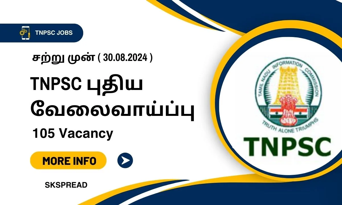 TNPSC வேலைவாய்ப்பு அறிவிப்பு 2024 ! அரசு பணியாளர் தேர்வாணையம் 105 பதவிகளுக்கான ஆட்சேர்ப்பு அறிவிப்பு வெளியிடு !