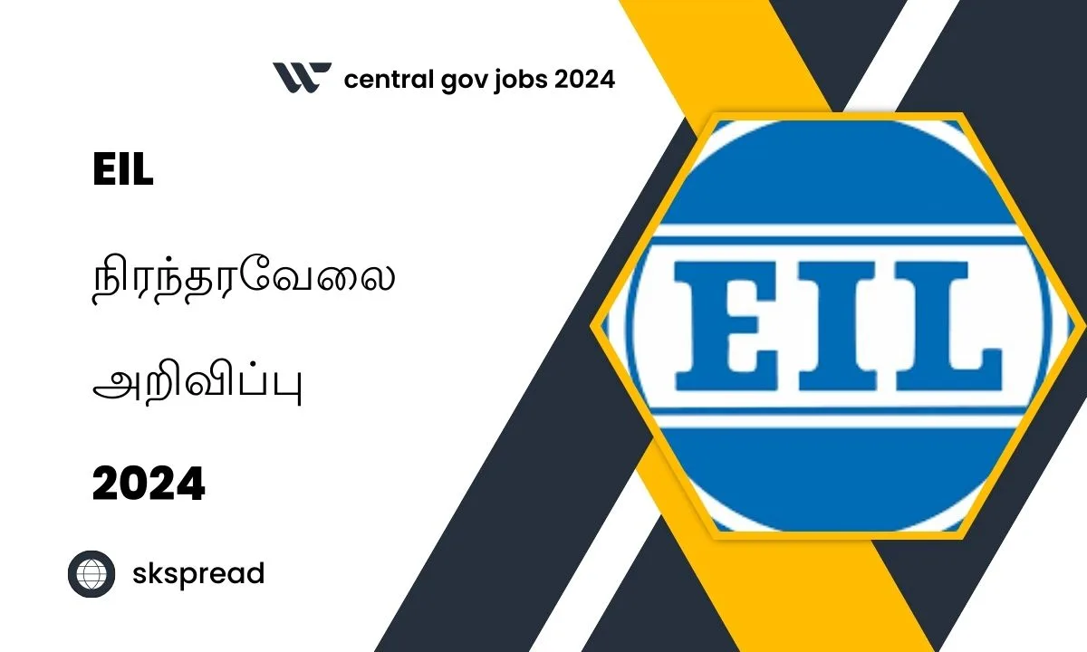 EIL நிரந்தர வேலை அறிவிப்பு 2024 ! 77 மேலாளர், துணை மேலாளர், பொறியாளர் காலிப்பணியிடங்கள் - விண்ணப்பிக்க லிங்க் இதோ !