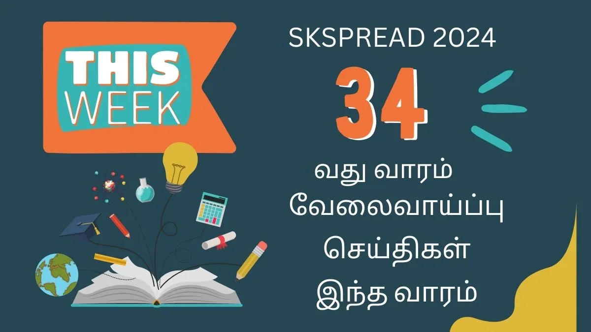 வேலைவாய்ப்பு செய்திகள் இந்த வாரம்! Employment News This Week !