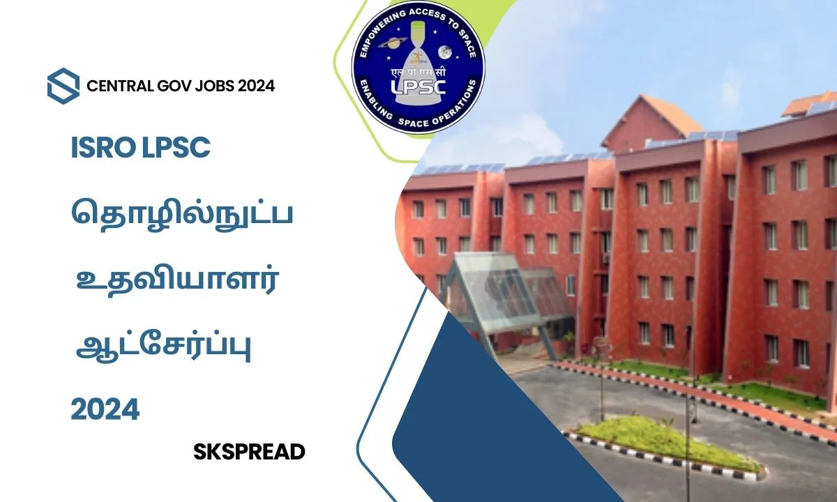 ISRO LPSC ஆட்சேர்ப்பு 2024 ! மத்திய அரசு நிறுவனத்தில் 30 தொழில்நுட்ப உதவியாளர் காலிப்பணியிடங்கள் அறிவிப்பு !