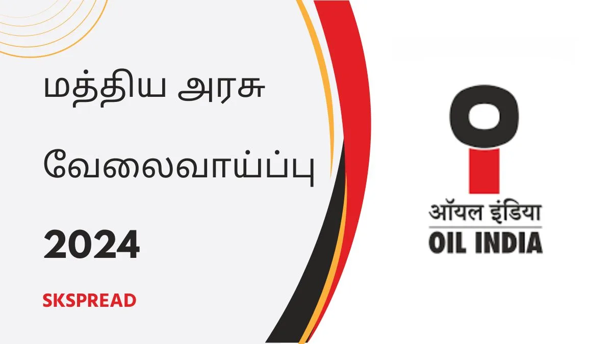 நாள் ஒன்றுக்கு 640 சம்பளத்தில் வேலைவாய்ப்பு 2024 ! ஆயில் இந்தியா லிமிடெட் நிறுவனத்தில் 20 பணியிடங்கள் அறிவிப்பு !