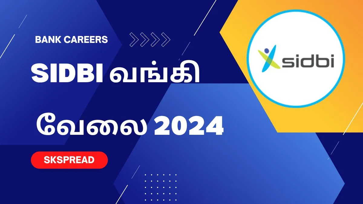 SIDBI வங்கி வேலைவாய்ப்பு 2024 ! நாளை விண்ணப்பிக்க கடைசி நாள் !