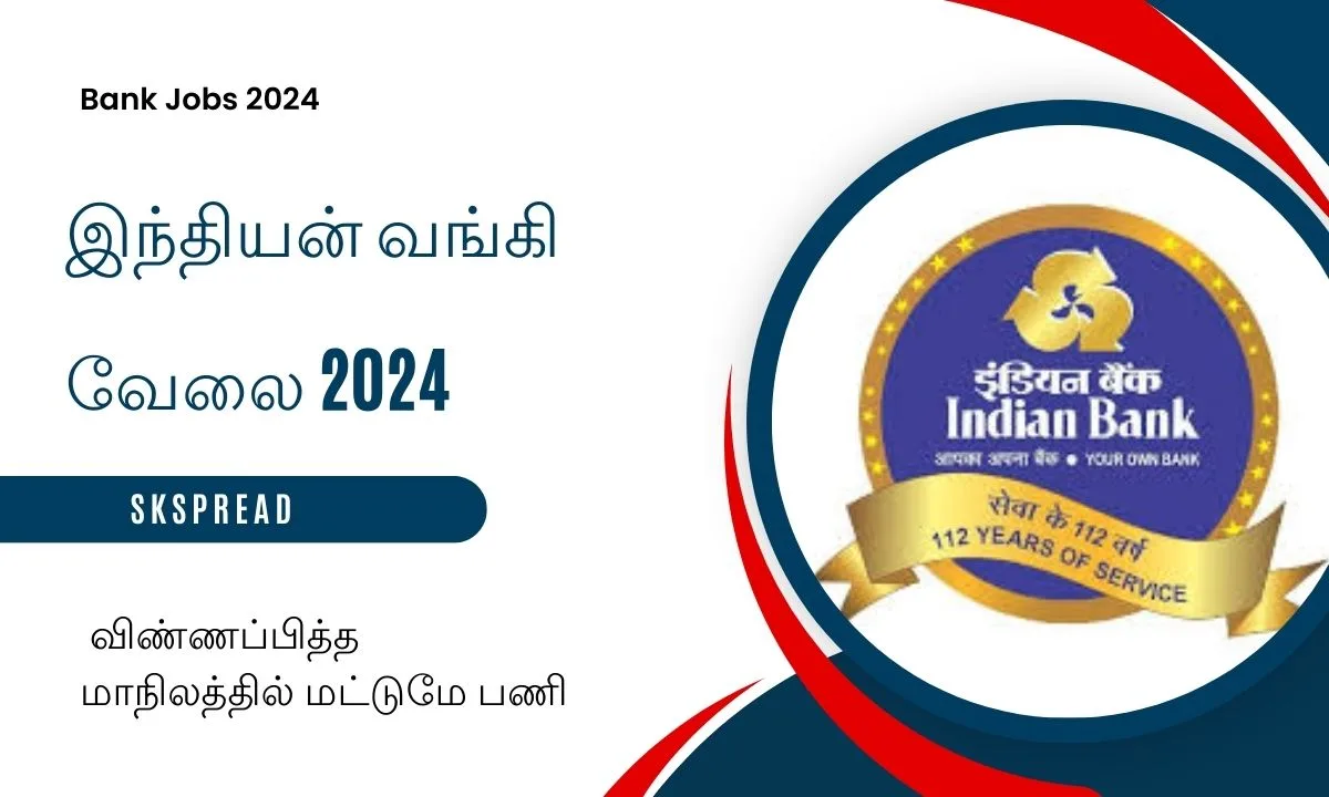 இந்தியன் வங்கி வேலைகள் 2024 ! விண்ணப்பிக்கும் மாநிலத்தில் பணி - விண்ணப்பிக்க கடைசி தேதி 02.09.2024 !