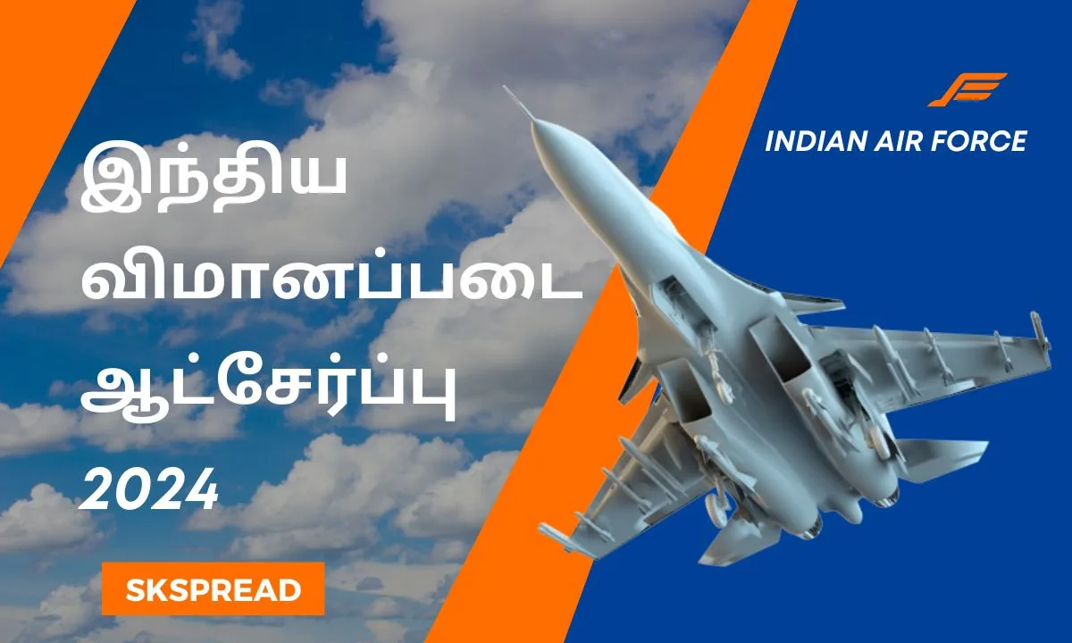 இந்திய விமானப்படை ஆட்சேர்ப்பு 2024 ! மத்திய அரசின் IAF Group C 182 தட்டச்சர் மற்றும் கிளெர்க் காலிப்பணியிடங்கள் அறிவிப்பு !