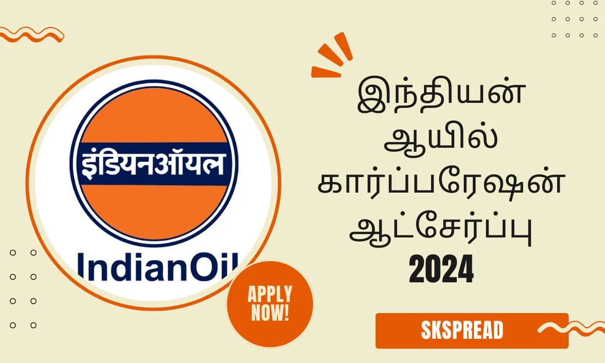 இந்தியன் ஆயில் கார்ப்பரேஷன் ஆட்சேர்ப்பு 2024 ! மத்திய அரசின் IOCL நிறுவனத்தில் 400 பயிற்சியாளர் பணியிடங்கள் அறிவிப்பு !