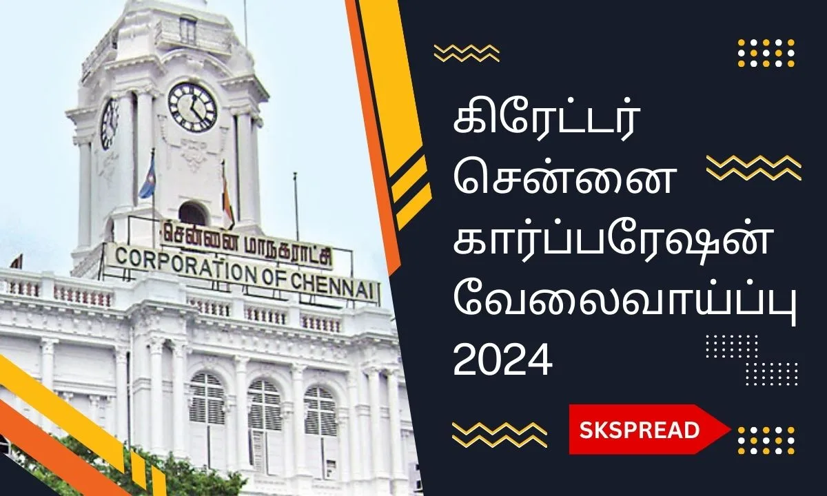 கிரேட்டர் சென்னை கார்ப்பரேஷன் வேலைவாய்ப்பு 2024 ! Chennai நகர்ப்புற சுகாதாரத் திட்டம் 140 ஆதரவு பணியாளர்கள் பதவிகள் அறிவிப்பு !