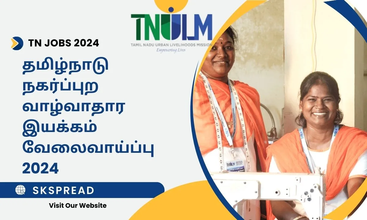 தமிழ்நாடு நகர்ப்புற வாழ்வாதார இயக்கம் வேலைவாய்ப்பு 2024 ! TNULM மதுரையில் சமூக அமைப்பாளர் காலிப்பணியிடங்கள் அறிவிப்பு !