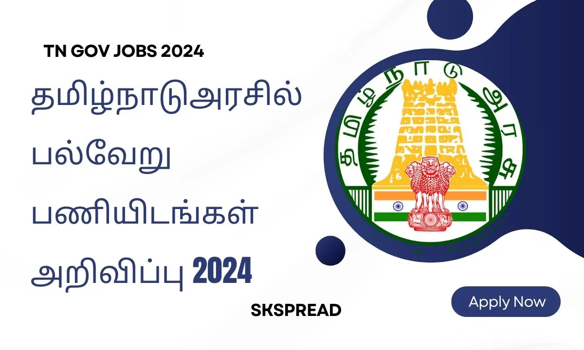 புதுக்கோட்டை மாவட்ட நலவாழ்வு சங்கம் ஆட்சேர்ப்பு 2024 ! தமிழ்நாடு அரசில் Driver, DEO, Manager, MPHW போன்ற பணியிடங்கள் அறிவிப்பு !