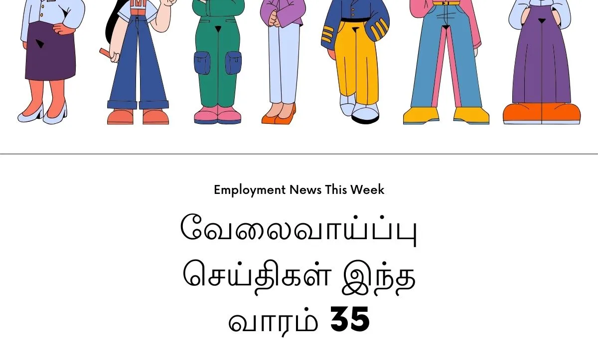 வேலைவாய்ப்பு செய்திகள் இந்த வாரம் 35. Employment News This Week.