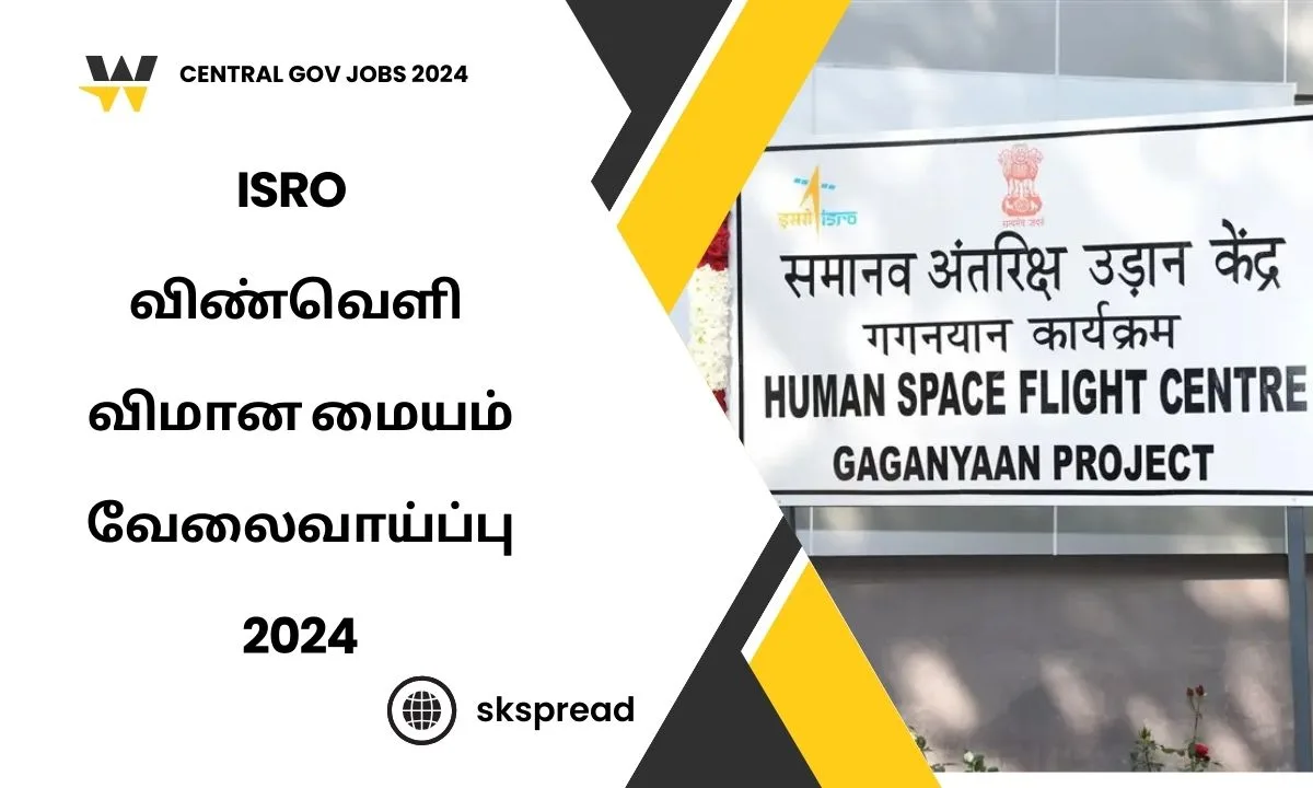 ISRO விண்வெளி விமான மையம் வேலைவாய்ப்பு 2024 ! HSFC 99 காலிப்பணியிடங்கள் அறிவிப்பு !