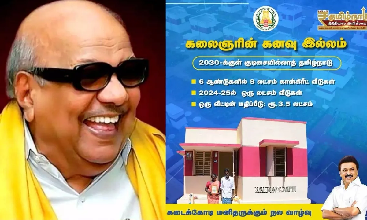 கலைஞர் கனவு இல்ல திட்டத்தில் மார்ச்சுக்குள் 1.19 லட்சம் கான்கிரீட் வீடுகள் - ஊரக வளர்ச்சித்துறை தகவல் !