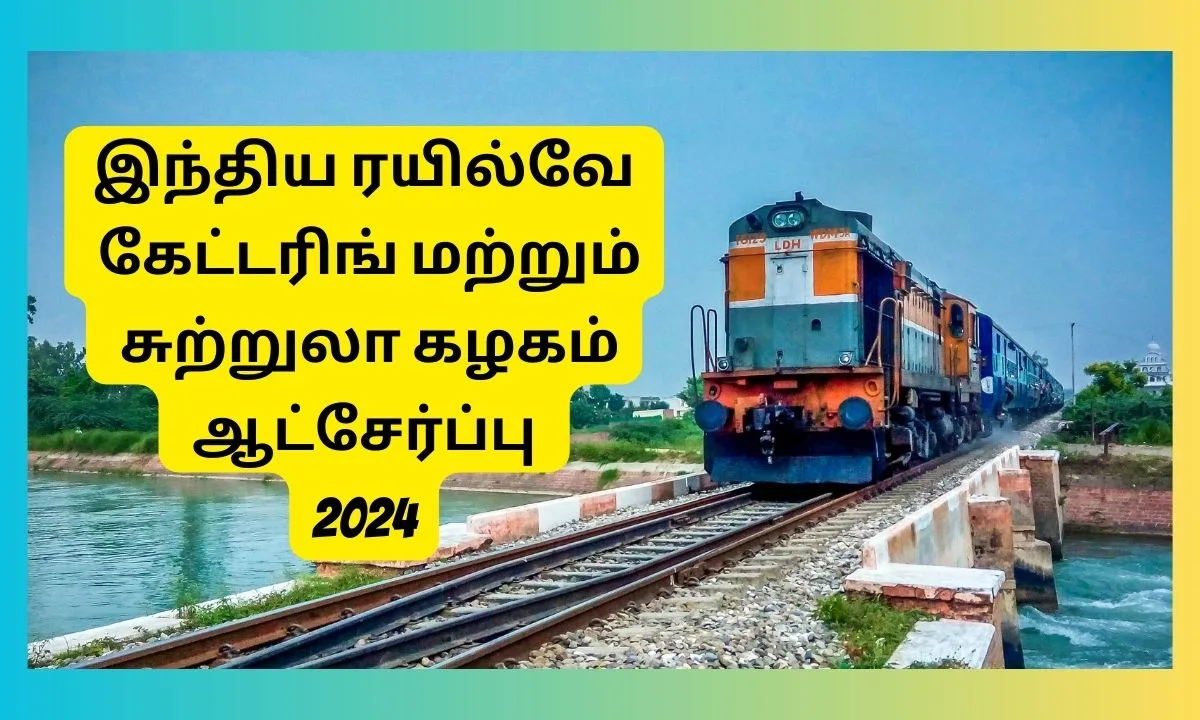 இந்திய ரயில்வே கேட்டரிங் மற்றும் சுற்றுலா கழகம் ஆட்சேர்ப்பு 2024 ! IRCTC கண்காணிப்பாளர் பணியிடங்கள் அறிவிப்பு !