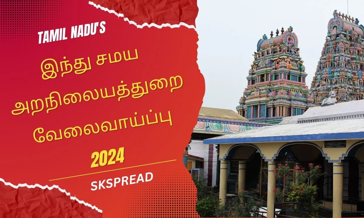 இந்து சமய அறநிலையத்துறை வேலைவாய்ப்பு 2024 ! TNHRCEயில் தமிழ்நாடு அரசு டிரைவர் பணியிடங்கள் அறிவிப்பு !