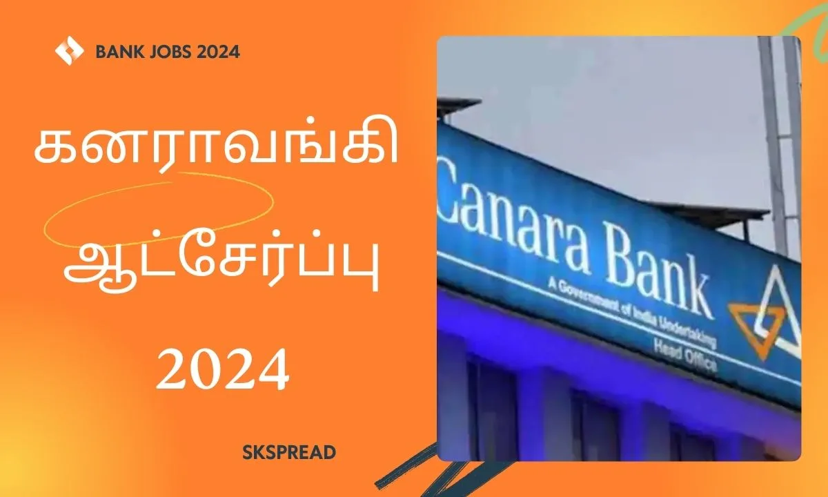 கனரா வங்கி ஆட்சேர்ப்பு 2024 ! 3000 Apprentice காலிப்பணியிடங்கள் அறிவிப்பு - விண்ணப்பிக்க லிங்க் இதோ !