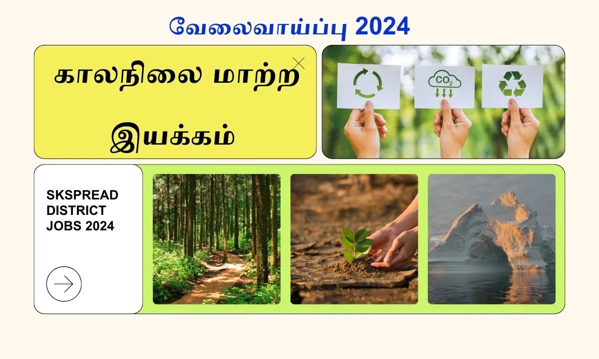 காலநிலை மாற்ற இயக்கம் ஆட்சேர்ப்பு 2024 ! தொழில்நுட்ப உதவியாளர் பணியிடங்கள் அறிவிப்பு !