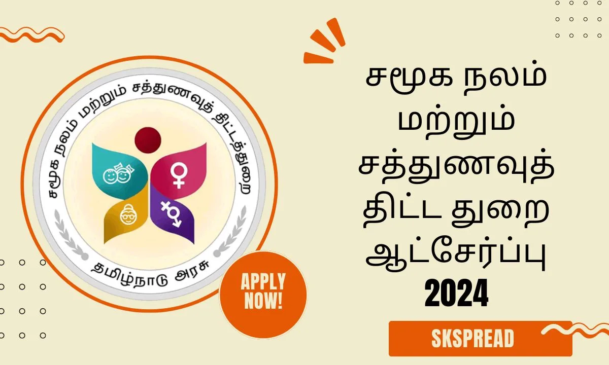 சமூக நலம் மற்றும் சத்துணவுத்திட்ட துறை ஆட்சேர்ப்பு 2024 ! தூத்துக்குடியில் Counsellor பதவிகள் அறிவிப்பு !