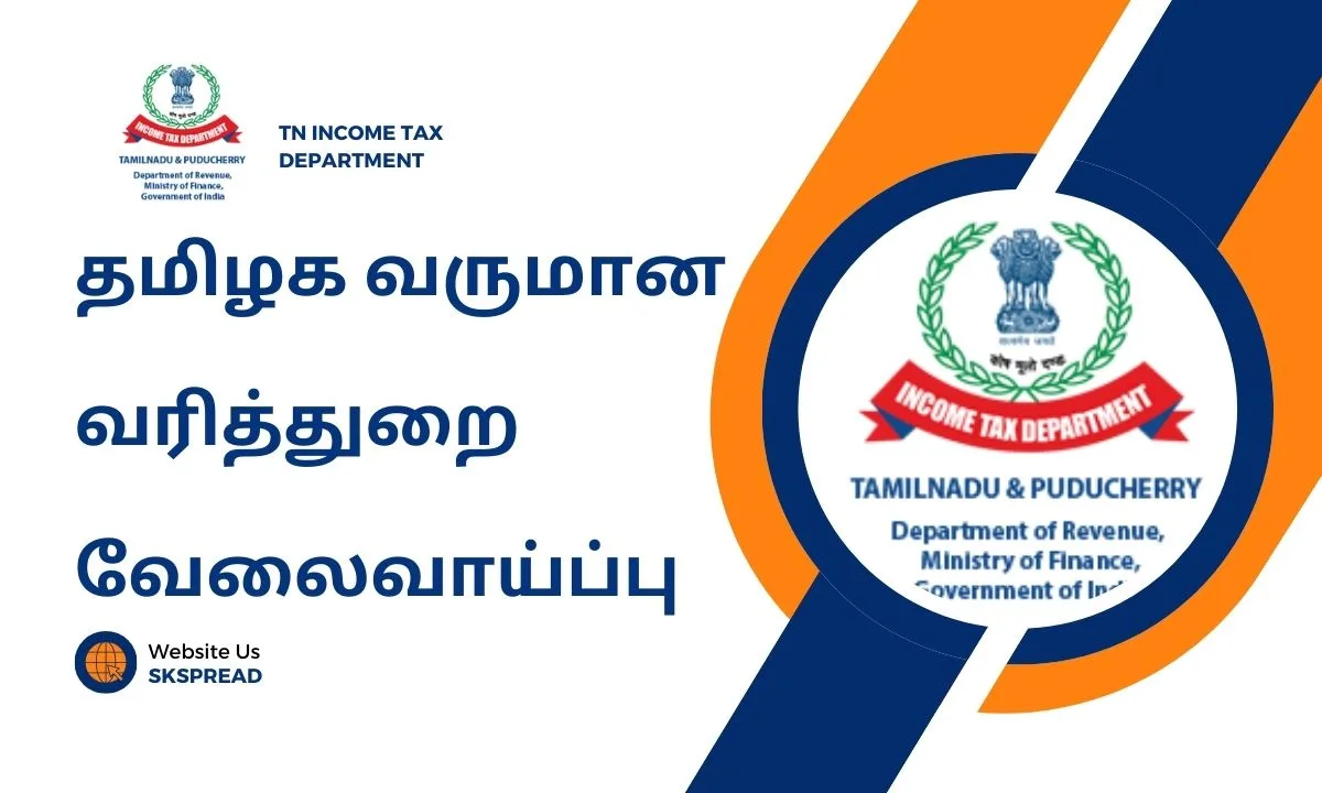 தமிழ்நாடு வருமான வரித்துறை வேலைவாய்ப்பு 2024